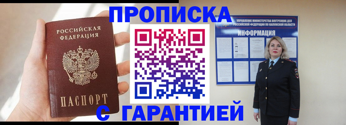 временная регистрация госуслуги в Рославле