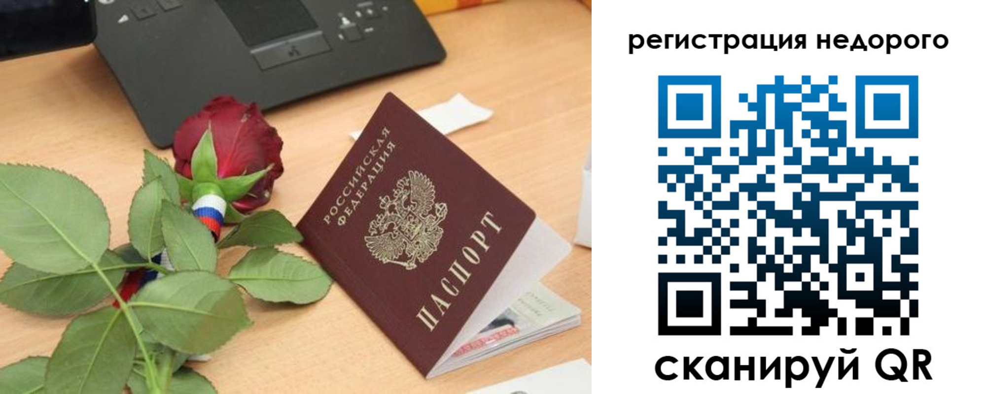 временная регистрация собственник в Рославле