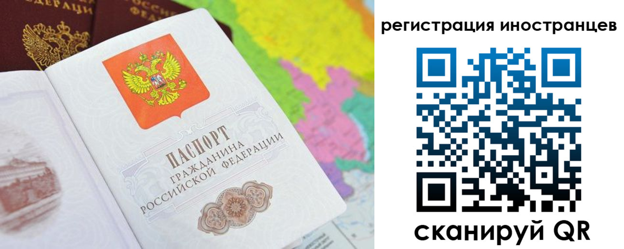 временная регистрация поиск в Рославле