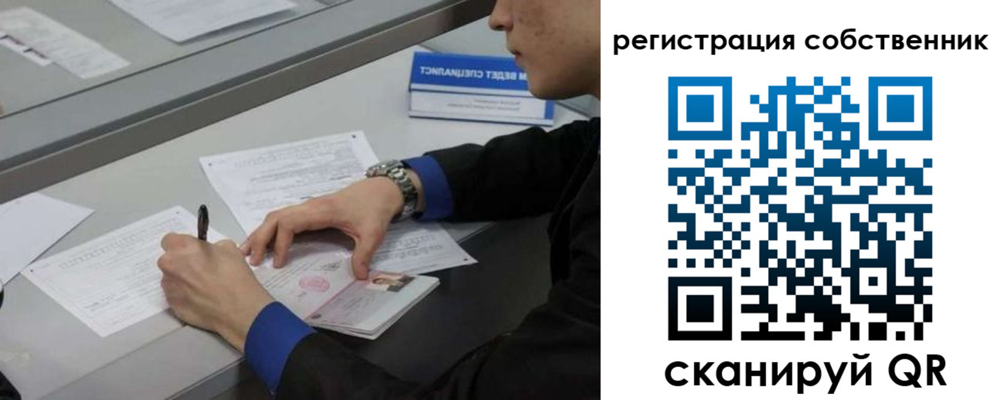 найти адрес прописки в Рославле