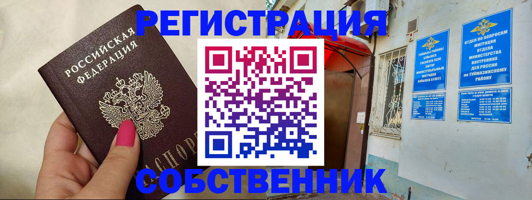 регистрация для школы в Рославле
