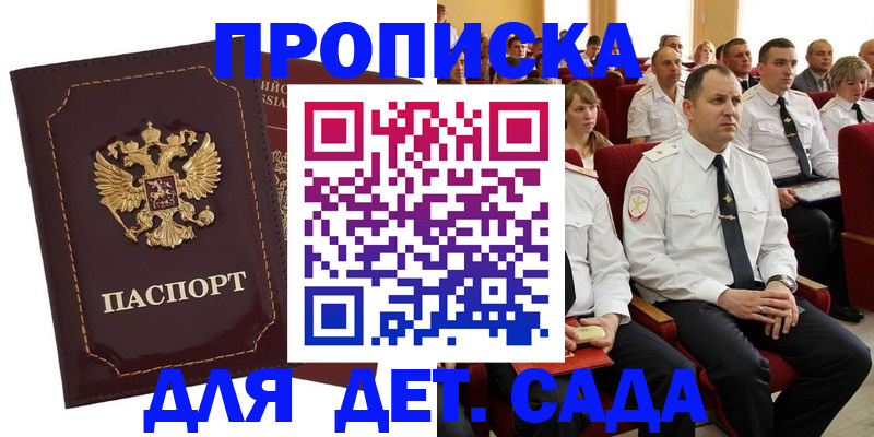 найти адрес прописки в Рославле