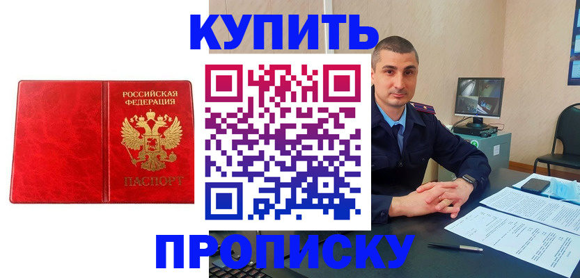 регистрация в Рославле
